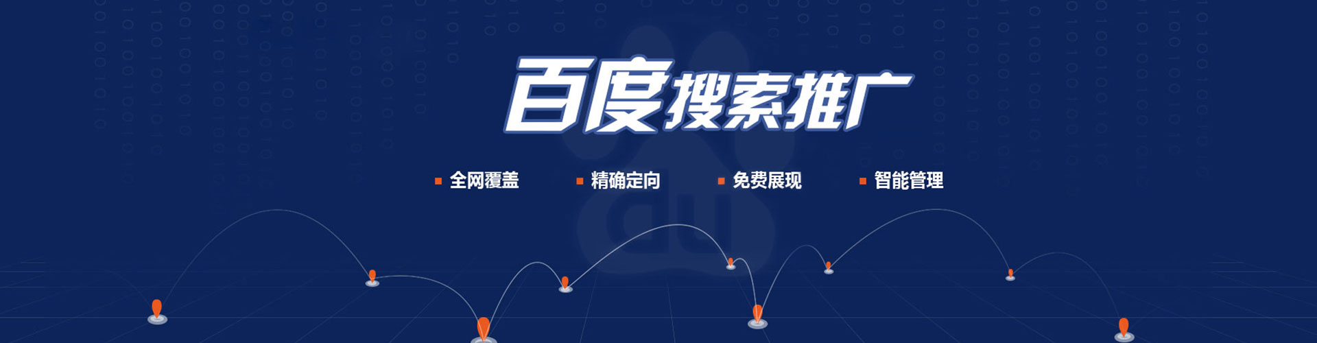 雷波百度推广托管